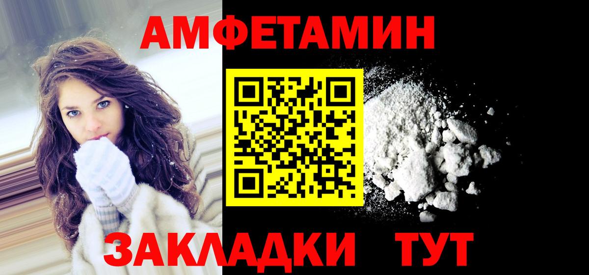 Amphetamine Premium Губкинский