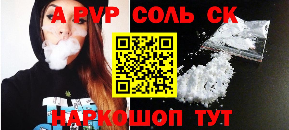 Губкинский  Альфа ПВП СК КРИС  Alpha-PVP Crystall  Вход с VPN 