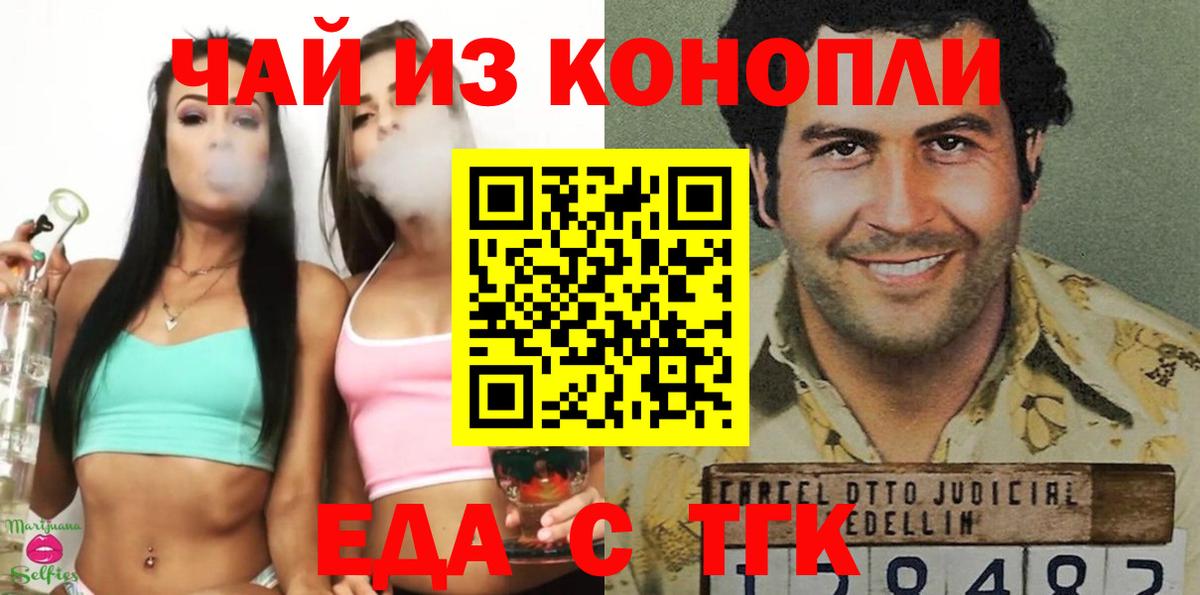 Cannafood конопля Губкинский