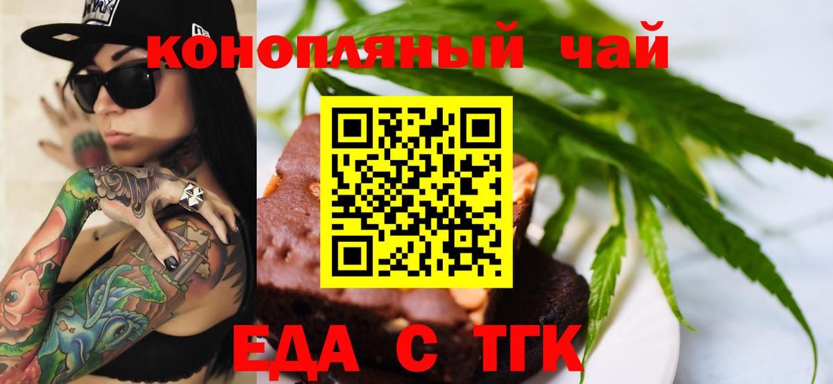 Cannafood марихуана  Вход с VPN  Губкинский 