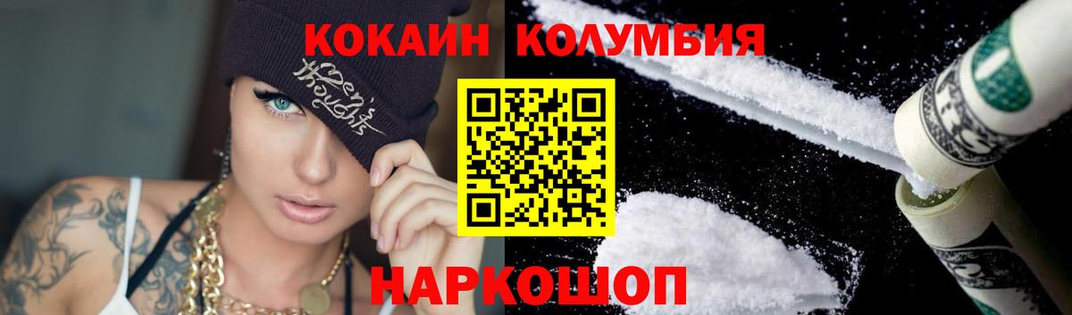 Кокаин Колумбийский  COCAIN Эквадор  что такое наркотик  COCAIN  Губкинский  Вход с VPN 