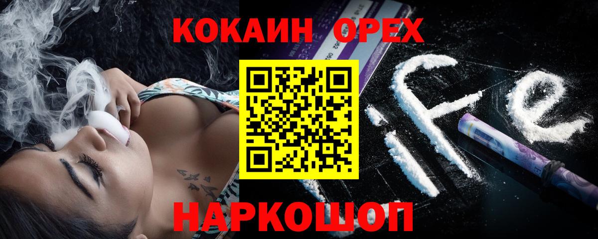 Кокаин FishScale Губкинский
