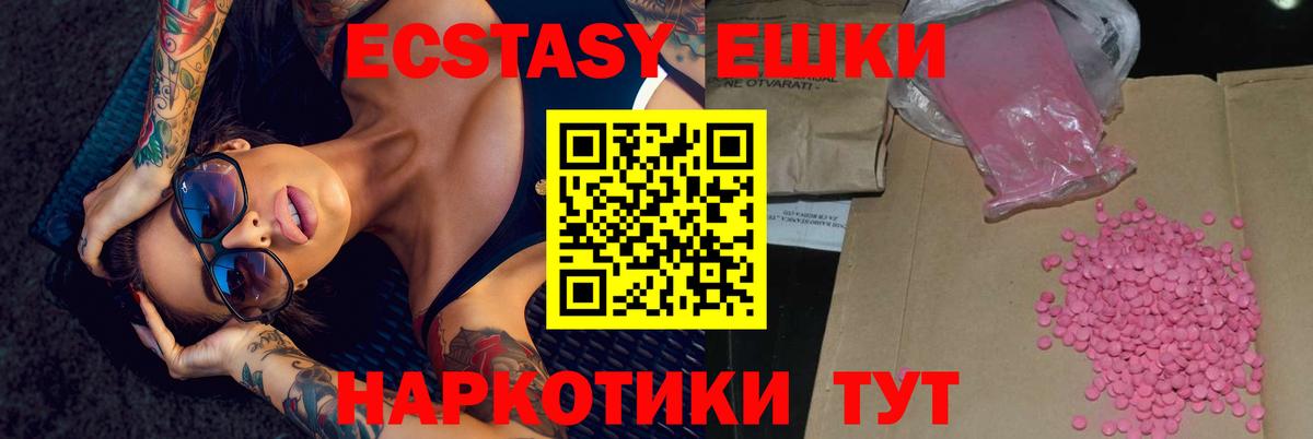 Ecstasy TESLA  Экстази mix  Ecstasy  Губкинский  Вход с VPN 