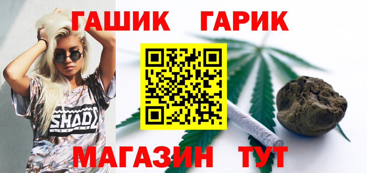 МАРИХУАНА  ГАШИШ  Губкинский  Меф кристаллы  Конопля  Вход с VPN  Cocaine 