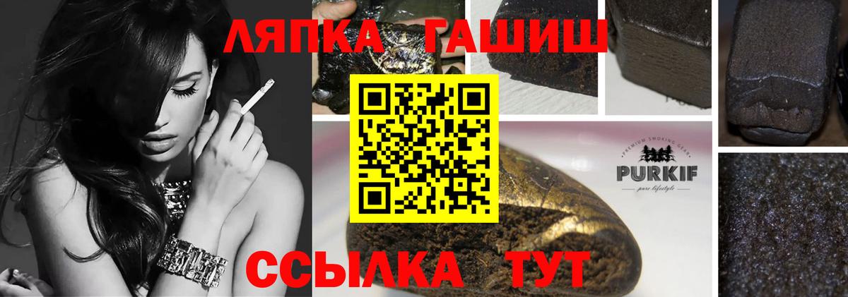 Гашиш убойный  Вход с VPN  Губкинский  ГАШИШ VHQ 