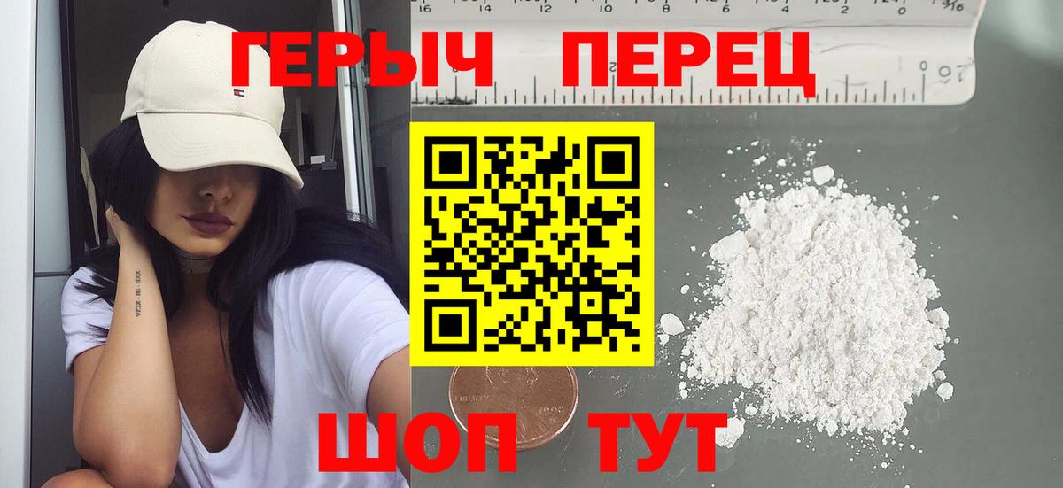Губкинский  Героин  Вход с VPN  ГЕРОИН белый 