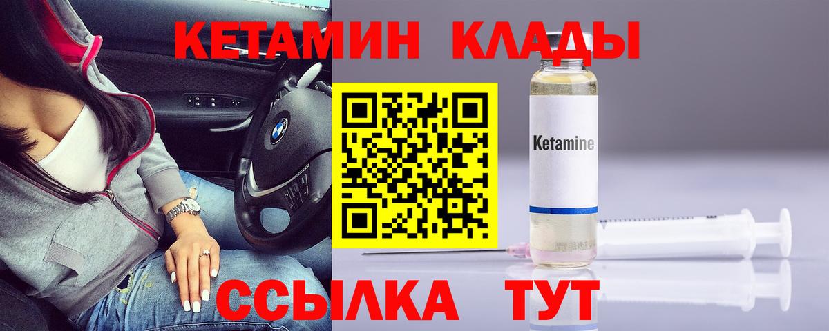 Кетамин ketamine Губкинский
