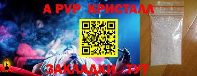 Альфа ПВП Малгобек
