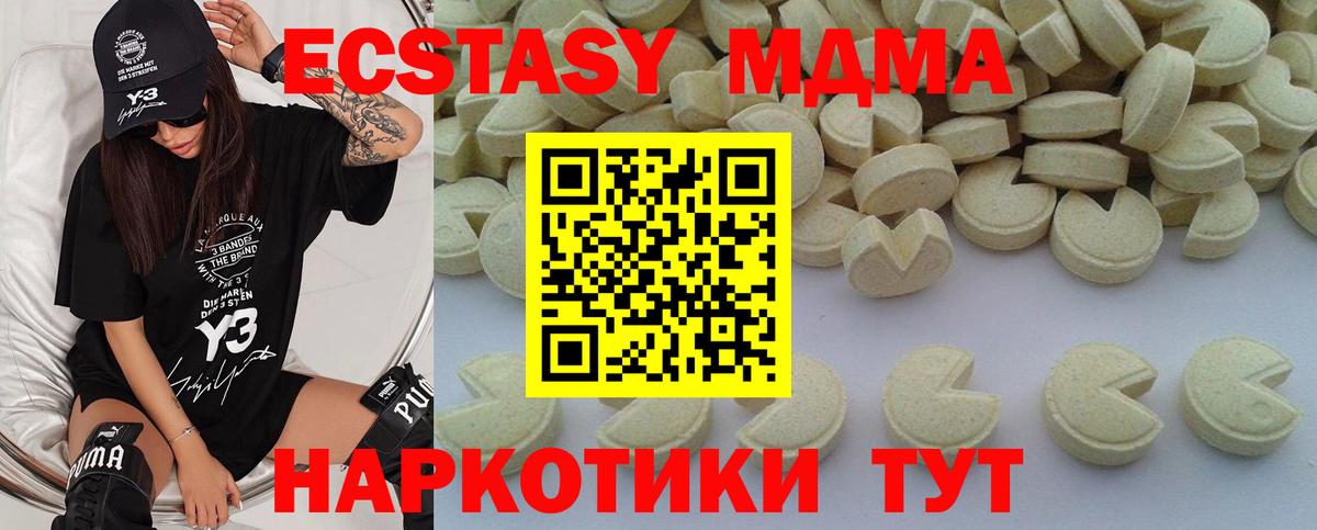 MDMA кристаллы  MDMA  Вход с VPN  Губкинский  MDMA молли 