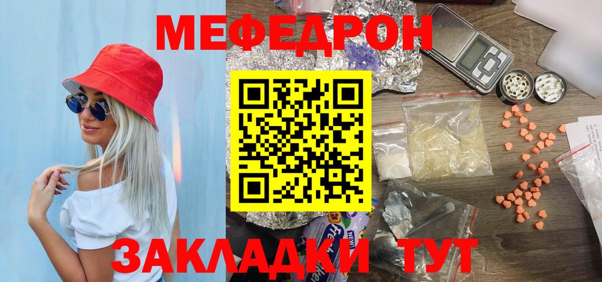 МЯУ-МЯУ 4 MMC  ОМГ ОМГ tor  Губкинский  Вход с VPN  МЕФ mephedrone  МЯУ-МЯУ 