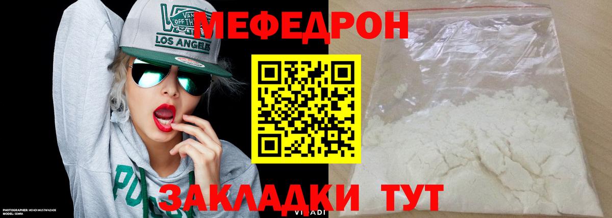 Мефедрон мука Губкинский
