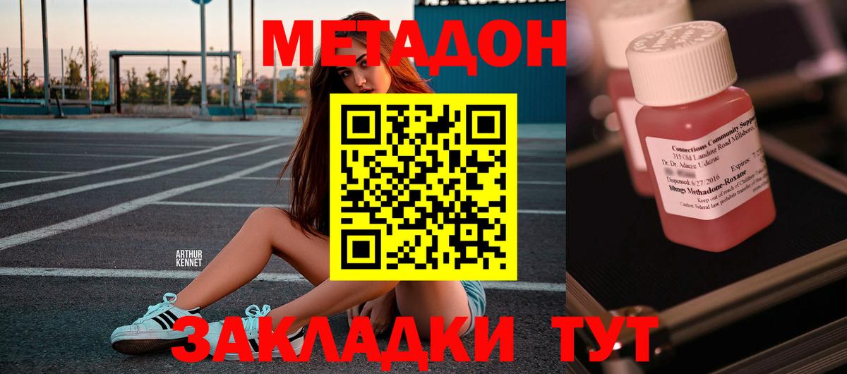Метадон VHQ  Вход с VPN  Метадон VHQ  Губкинский 