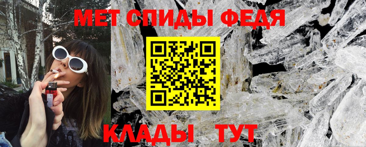МЕТАМФЕТАМИН кристалл Губкинский