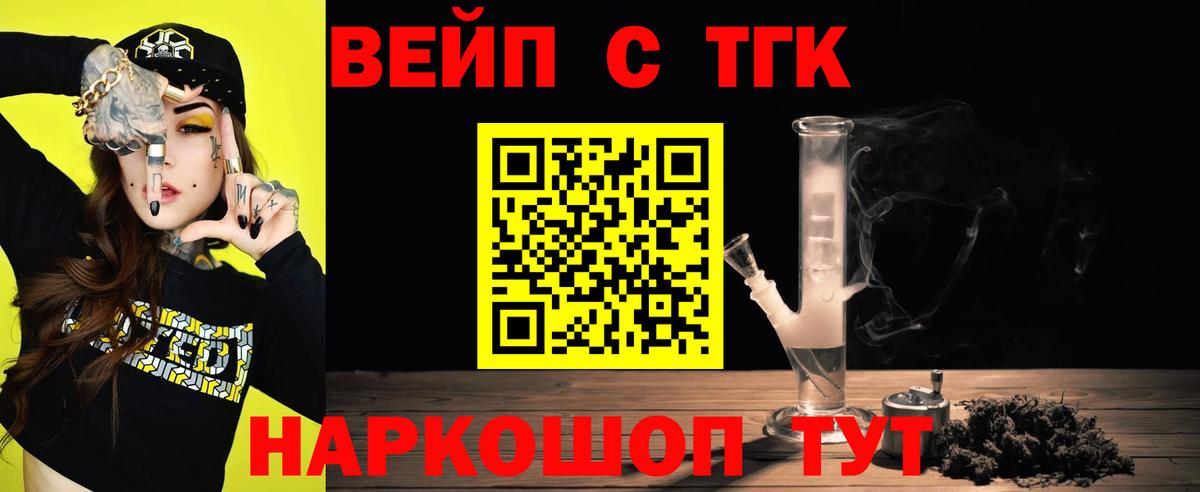 где купить наркотик  Дистиллят ТГК жижа  Вход с VPN  Губкинский 