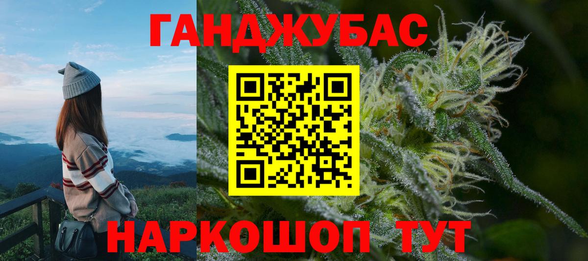 МАРИХУАНА Bruce Banner Губкинский